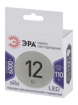 Лампа светодиодная Эра GX53 12Вт 6000К холодный белый свет