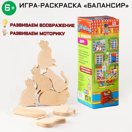 Игра настольная Кошкин дом балансир