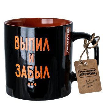 Кружка "Выпил и забыл", 480 мл, керамика