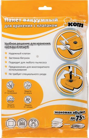 Пакет вакуумный MasterHouse Рыжий кот 120х80 см , 1шт