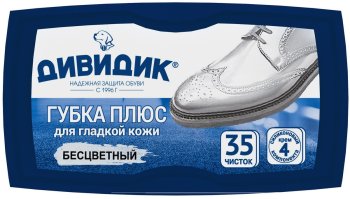 Губка для обуви Дивидик для гладкой кожи /цвет прозрачный