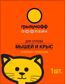 Приманка для грызунов