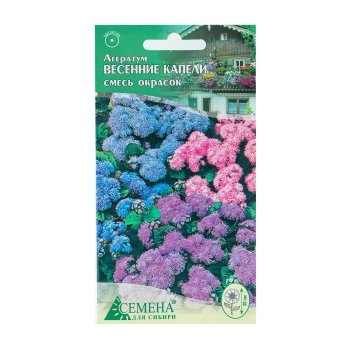 Семена агератума Весенние капели Семена для Сибири