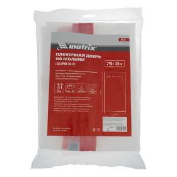 Пленка защитная Matrix 1,2 х  2,2м 100мкм