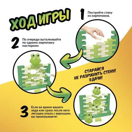 Игра настольная Большой квак