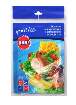 Пакеты для продуктов You'll love 20шт 23