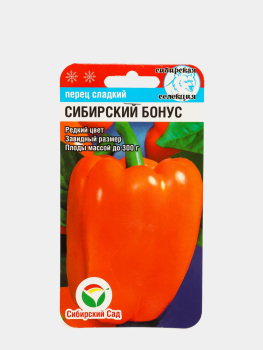 Семена перца Сибирский бонус Сибирский сад