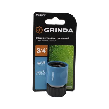 Соединитель Соединитель GRINDA 8-426501 20 мм