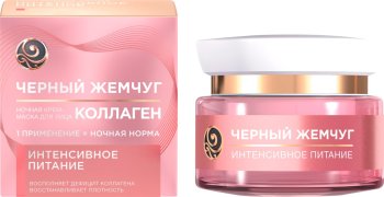 Крем для лица Черный жемчуг с антискользящим покрытием 46 мл <>г