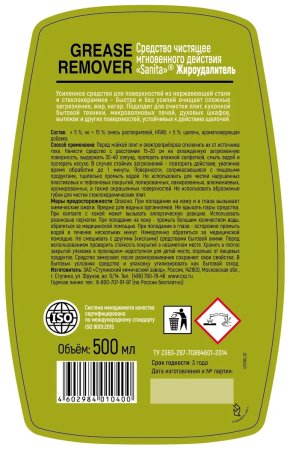 Средство чистящее Sanita 500г