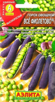 Семена гороха Все фиолетово сахарный Аэлита