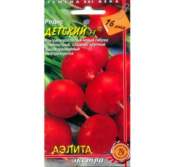 Семена редиса Детский Аэлита