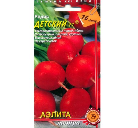 Семена редиса Детский Аэлита