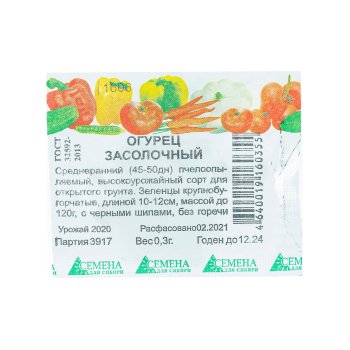 Семена огурца Засолочный Семена для Сибири