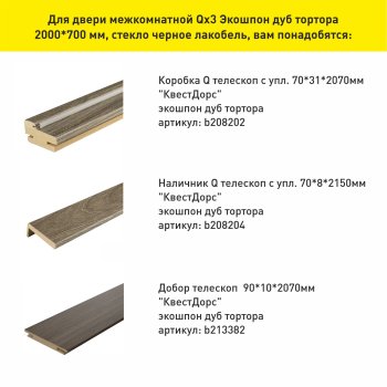 Дверь межкомнатная QX3 дуб тортора 700х2000 мм