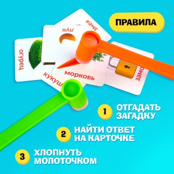 Игра настольная Веселые молоточки загадки