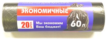 Пакеты для мусора