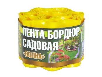 Лента бордюрная ЭКО-ПЛАСТ Волна желтая