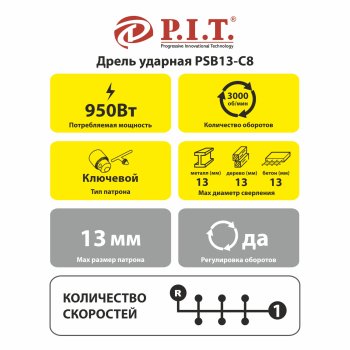 Дрель ударная P.I.T. PSB13-C8 950Вт
