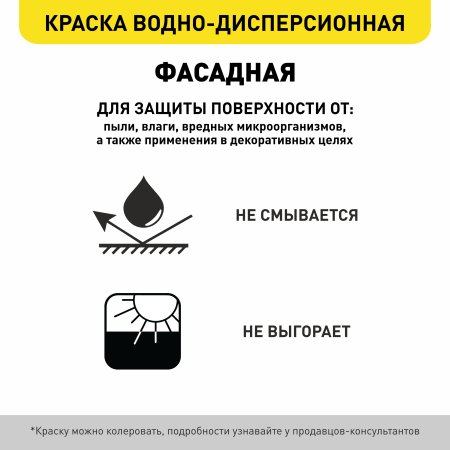 Краска водно-дисперсионная Dali резиновая фасадная серая 12 кг
