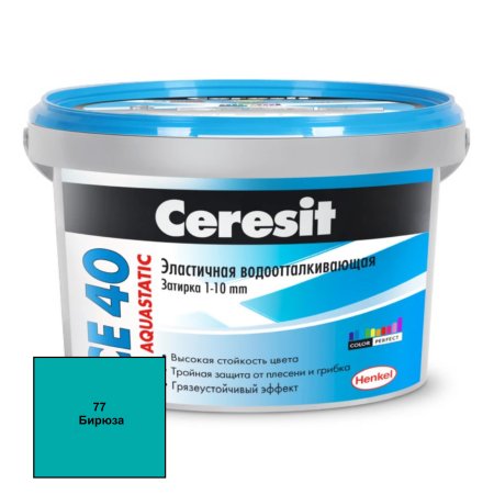 Затирка CE40 Ceresit бирюза 2 кг