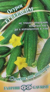 Семена огурца Герасим Гавриш