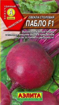 Семена свёклы Пабло Аэлита