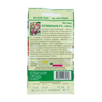 Семена петунии Селебрити смесь Семена для Сибири