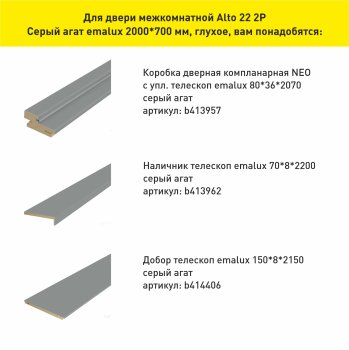 Дверь межкомнатная Alto 22 2P серый агат 700х2000 мм