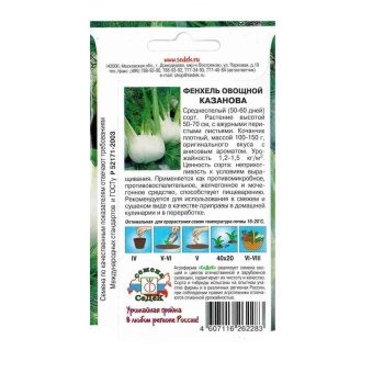 Семена пряности  Фенхель Казанова Седек