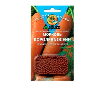 Семена моркови Королева Осени гранулы Агрико