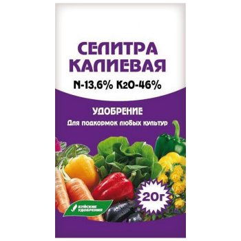 Удобрение Буйские удобрения Калиевая селитра 20 г