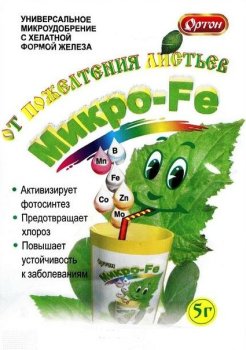 Удобрение Ортон Микро-Fe 5 г