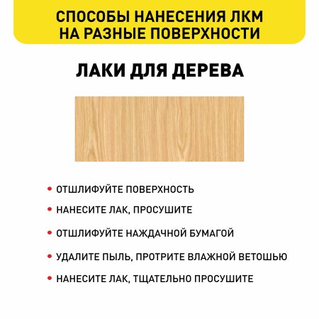 Лак Текс BIOTEKS паркетный бесцветный 5 л глянцевый