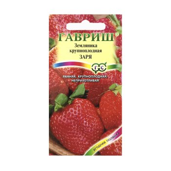 Семена земляники  Заря Гавриш