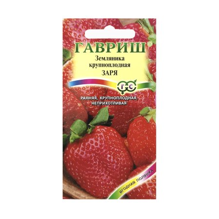 Семена земляники  Заря Гавриш