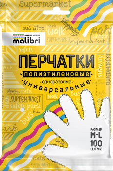 Перчатки полиэтиленовые Malibri  Универсальные р.универсальный , 50 пар