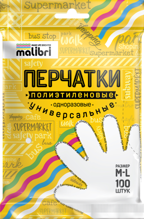 Перчатки полиэтиленовые Malibri  Универсальные р.универсальный , 50 пар