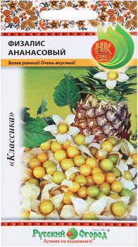 Семена физалиса Ананасовый НК