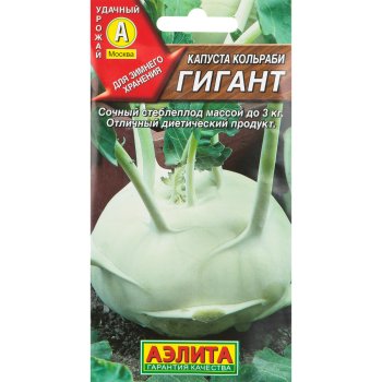 Семена капусты  Кольраби Гигант Аэлита