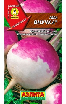 Семена репы Внучка Аэлита