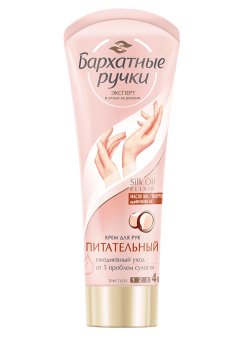 Крем для рук Бархатные ручки Питательный 80 мл