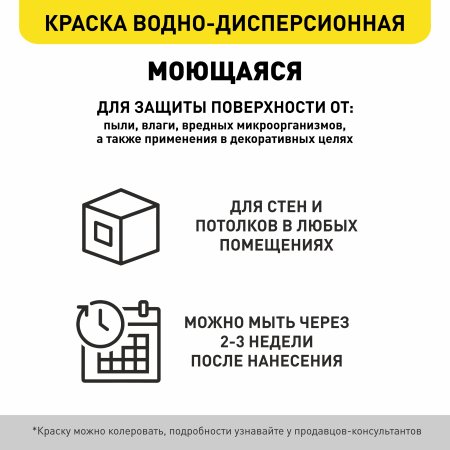 Краска водно-дисперсионная BERGAUF Praktik моющаяся белая 13 кг