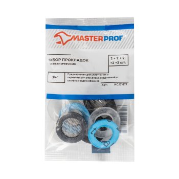 Набор для воды MasterProf 3/4" 10 шт