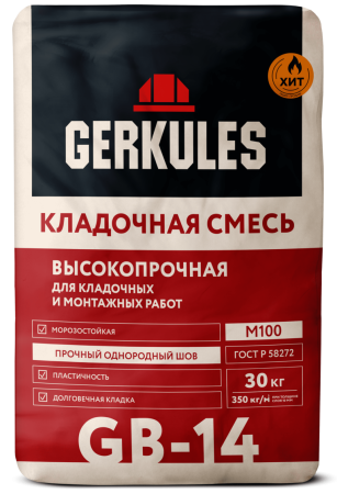 Смесь кладочная Геркулес GB-14