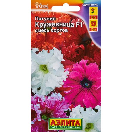 Семена петунии Кружевница F1 Аэлита