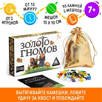 Игра настольная Золото гномов