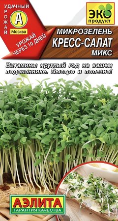 Семена пряности  Микрозелень Кресс-салат Аэлита