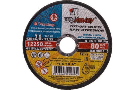 Круг отрезной абразивный Луга 3337 125 мм