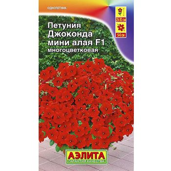 Семена петунии Джоконда Мини Аэлита
